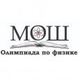 Московская Олимпиада школьников по физике