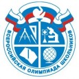 Муниципальный этап Всероссийской олимпиады школьников по русскому языку и экологии