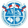 Муниципальный этап всероссийской олимпиады школьников по географии и немецкому языку