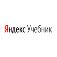 Рабочая встреча с представителем «Яндекс. Учебник»