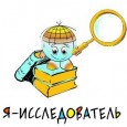 Видеозапись торжественной церемонии Закрытия Всероссийского Конкурса «Я – Исследователь»