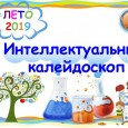 Итоги второй смены!