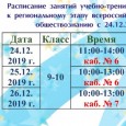 учебно-тренировочные сборы по обществознанию