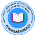 Региональный этап всероссийской олимпиады школьников по физике