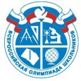Информация о проведении и установлении сроков и мест проведения заключительного этапа всероссийской олимпиады школьников в 2019/20 уч.г.