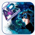 Итоги конкурса «Создай АR – приложение»