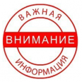 О регистрации участников регионального этапа всероссийской олимпиады школьников