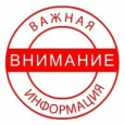 ВНИМАНИЕ! Отмена УТС по физике с Замятниным М.Ю.