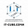 Цифровые мастер-классы на базе «IT- куб» г. Сочи