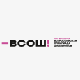 Итоги регионального этапа Всероссийской олимпиады школьников по литературе