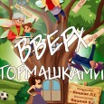 Итоги зонального этапа в рамках регионального этапа Большого всероссийского фестиваля детского и юношеского творчества, в том числе для детей с ограниченными возможностями здоровья