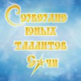 Торжественный прием Главой города А. С. Копайгородским, посвященный чествованию одаренных школьников «Созвездие юных талантов Сочи - 2021»
