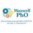О регистрации учащихся ОО г. Сочи приглашенных на РЭ олимпиады «Максвелл»