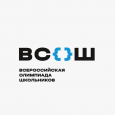 Об итогах муниципального этапа ВсОШ