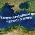 Подведены итоги мероприятий, посвященных Международному дню Черного моря