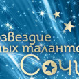 О проведении торжественного приема одаренных школьников «Созвездие юных талантов»