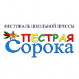 О проведении XXI открытого городского фестиваля-конкурса детской и юношеской прессы «Пёстрая сорока»