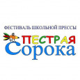 Список призёров и победителей заочного этапа фестиваля-конкурса «Пёстрая Сорока»