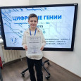 Итоги краевого конкурса «Цифровые гении»