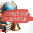 Торжество знаний: от царицы наук до общего флешмоба — МБУ ДО ЦТРиГО города Сочи открыл двери для нового учебного года