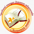 Объявляется старт VI городского конкурса литературного творчества и журналистики «Золотая осень» - 2026